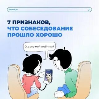 Перезвонят собеседования сказали перезвонят