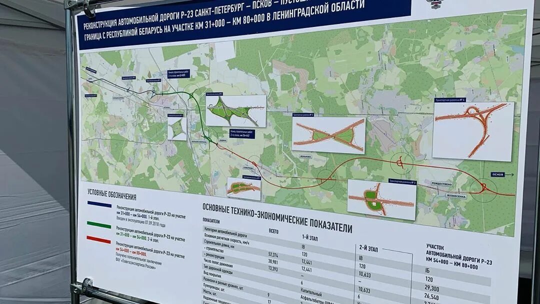 Трасса м20 санкт-петербург псков. Трассы ленобласти. Федеральные трассы. Омутищи владимирская область на карте. Р 23 111 км.