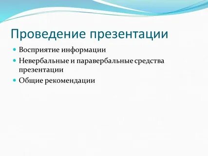 Презентация проекта презентацию проводит