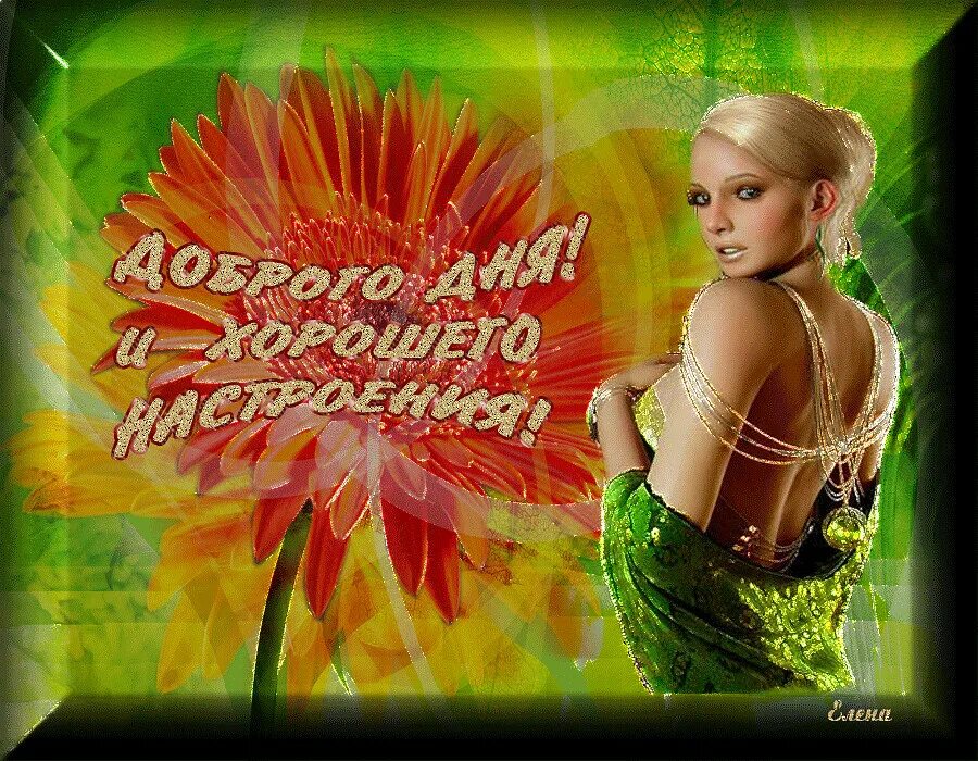 Красивые открытки для девушки. Привет девчонка песня. Девушка приветики. Привет девчонка песня. Приветики девчонки.