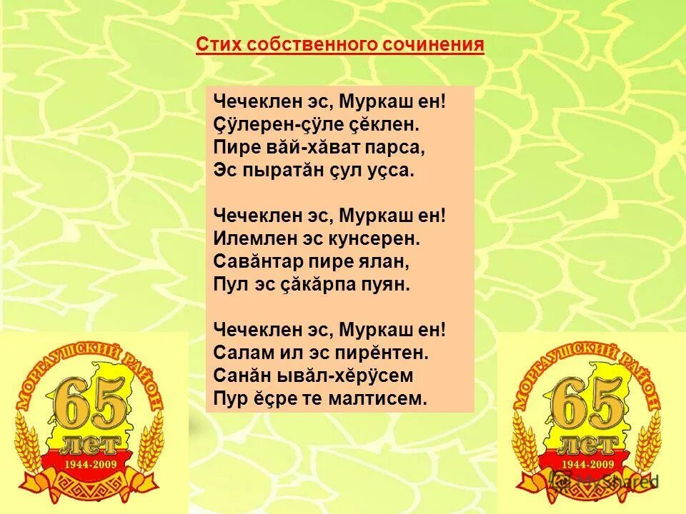 Стих собственного сочинения 3 класс