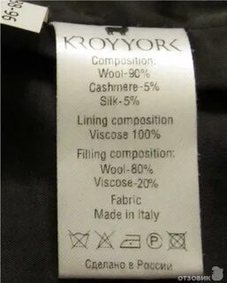 Wool перевод на русский язык