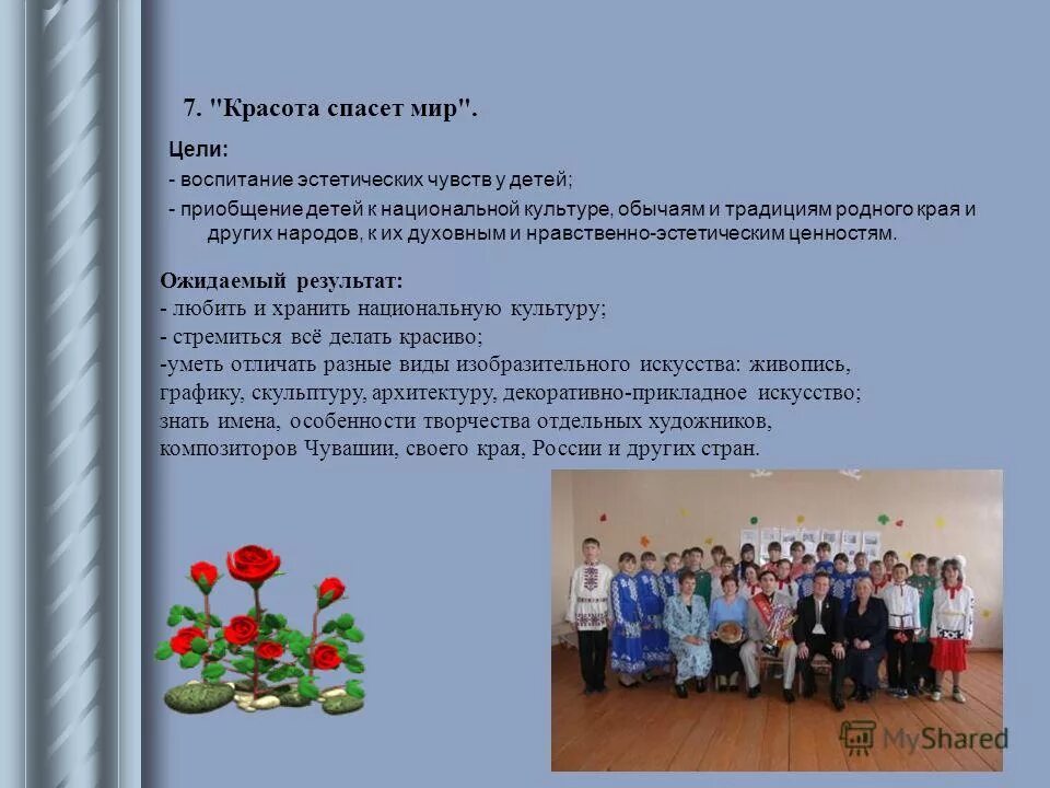 презентация нового коллектива. презентация нового работника. новый сотрудник в коллективе. презентация адаптация нового сотрудника в компании. представление сотрудника коллекти.