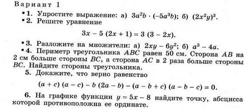 Поурочные планы алгебра 7 макарычев