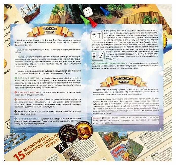 Настолка остров сокровищ. Остров сокровищ тайна джона сильвера настольная игра. Экономическая игра для всей семьи остров сокровищ. Настольная игра ходилка остров сокровищ. Остров сокровищ большая настольная игра.