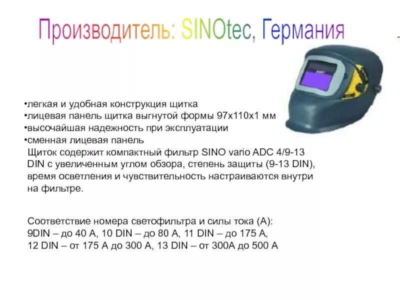 Применение защитного лицевого щитка указанного верно. Щиток защитный лицевой инструкция. требования к щиткам защитным лицевым. щиток лицевой защитный желтый инструкция.
