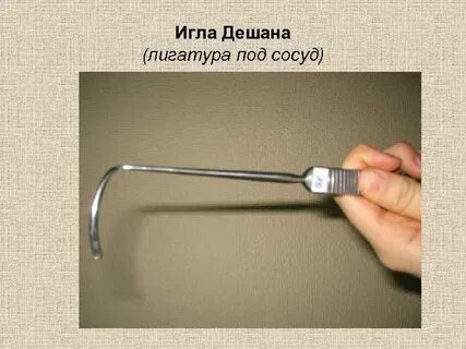 Лигатурная игла