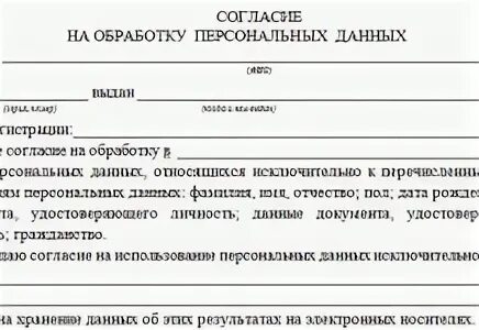Персональные данные при приеме на работу