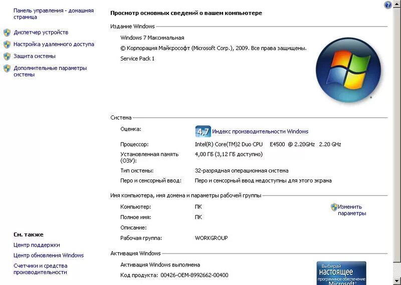 16 ГБ оперативной памяти Windows 7. 32 ГБ оперативной памяти Windows. 32 Разрядная Операционная система Оперативная память 1 ГБ. Оперативная память 16 ГБ для виндовс 7.