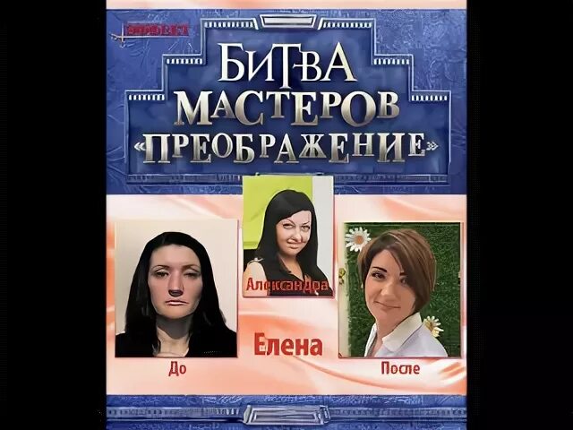 Преображения девушек до и после стрижки. Преображения от гоар аветисян. Мастер преображений. Руни мара перевоплощение. Солист 7б иван демьян.