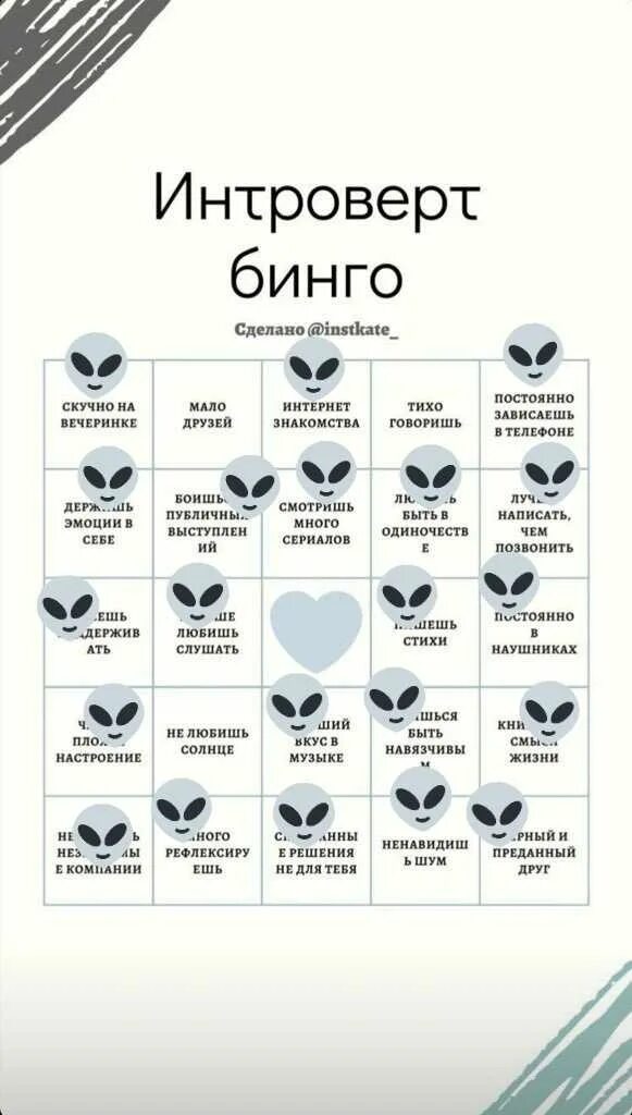 Интроверт чем отличается. Социофоб интроверт экстраверт. социопат, интроверт, экстраверт. интроверт социофоб социопат. может ли экстраверт быть социофобом.