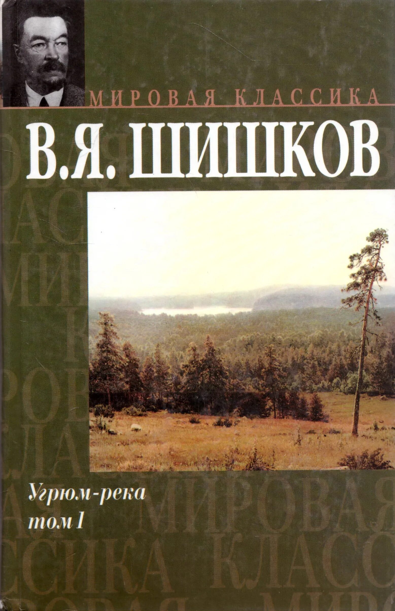 Глубокие реки книга