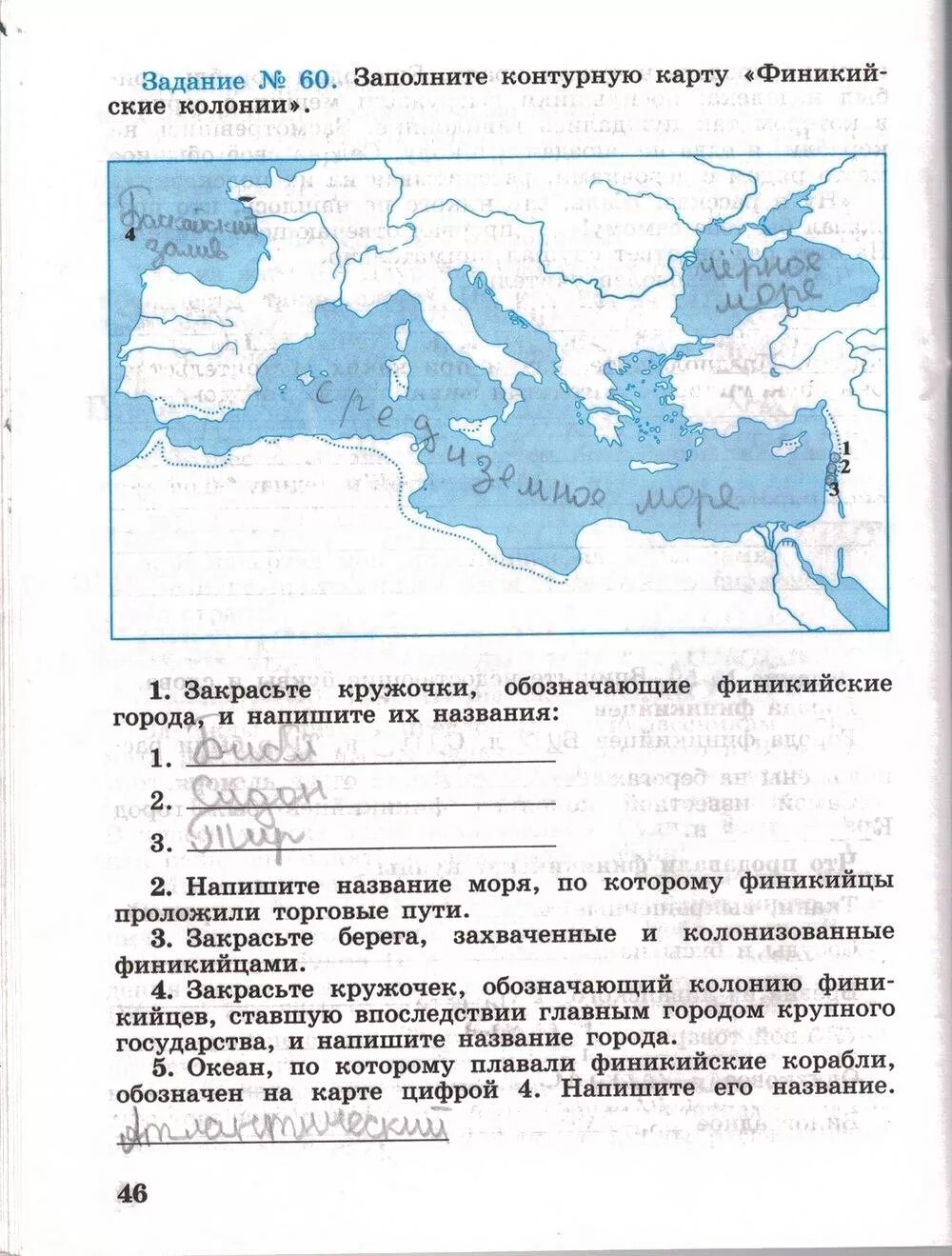 Древний мир рабочая тетрадь 5 класс. Гдз по истории 5 класс рабочая тетрадь 1 часть. История 5 класс рабочая тетрадь 1 часть Годер. Гдз по истории 5 класс рабочая тетрадь Годер 1 часть ответы стр 4. История древнего мира история 5 Годер рабочая тетрадь.