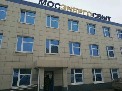 Мосэнерго дедовск