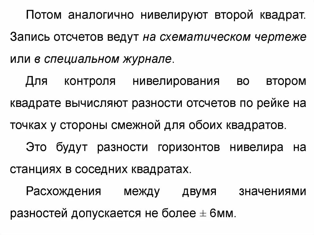 Нивелировать что это такое. Нивелируется значение. Нивелировать это простыми словами. Нивелирование рисков. Нивелирование это простыми словами.