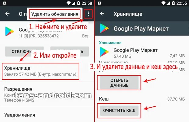 Как удалить гугл маркет. Обновление в плей Маркете. Обновление плей Маркета на телефоне. Как обновить плей Маркет. Обновление программ в плей Маркет.