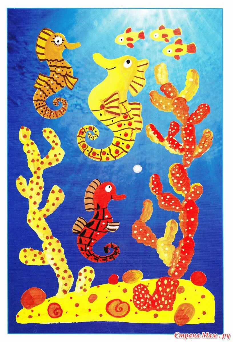 Рисование для детей подводный мир. Аппликация море. Рисование морские обитатели в подготовительной группе. Рисунки красками для детей.