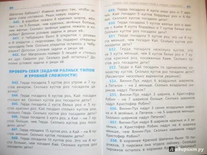 Вечер сколько страниц