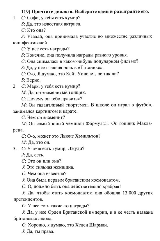 2на английском unit 3. Would like to диалог. гдз по английскому языку 6 класс биболетова рабочая тетрадь. гдз по английскому языку 6 класс биболетова учебник. ответы по английскому языку 6 класс биболетова.