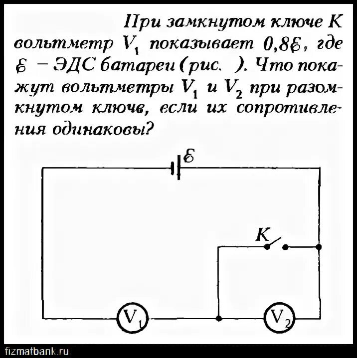 Почему показания вольтметра при замкнутом ключе различны