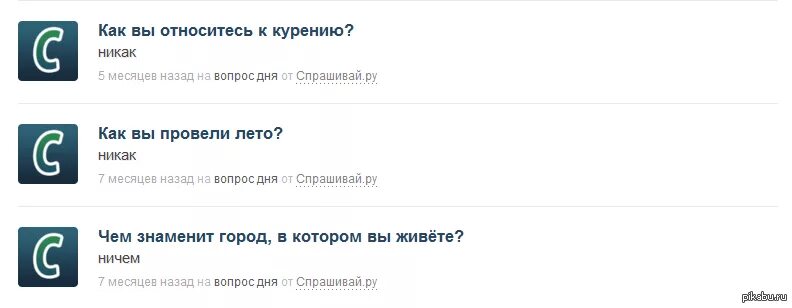 Спрашивай ру. Спрашивай ру соц сеть. Какие вопросы можно задать на АСК ФМ. Спрашивай ру что это за сайт.