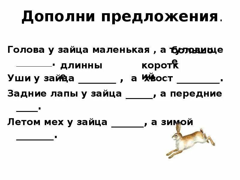 Затылок предложение