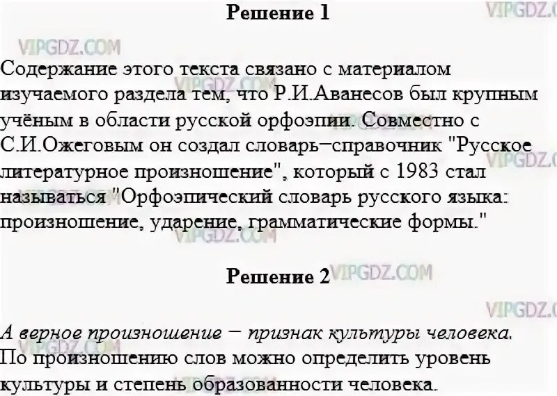Связано с содержанием в нем