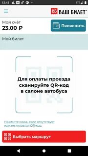 Скачай программу билеты