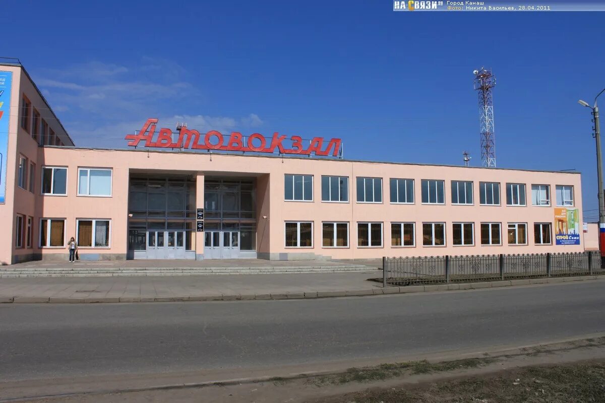 Старый автовокзал канаш. Канашский автовокзал. Автовокзал канаш номер. Автовокзал канаш фото. Кафе около автовокзала канаш.