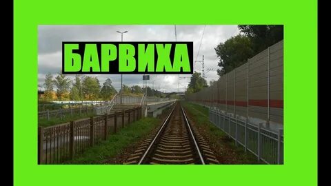 Электричка раздоры славянский