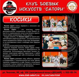 Правила единоборств