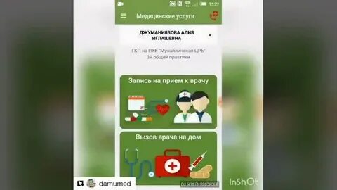 Дамумед тараз