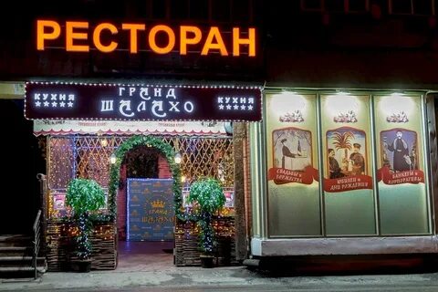 Трактир 6
