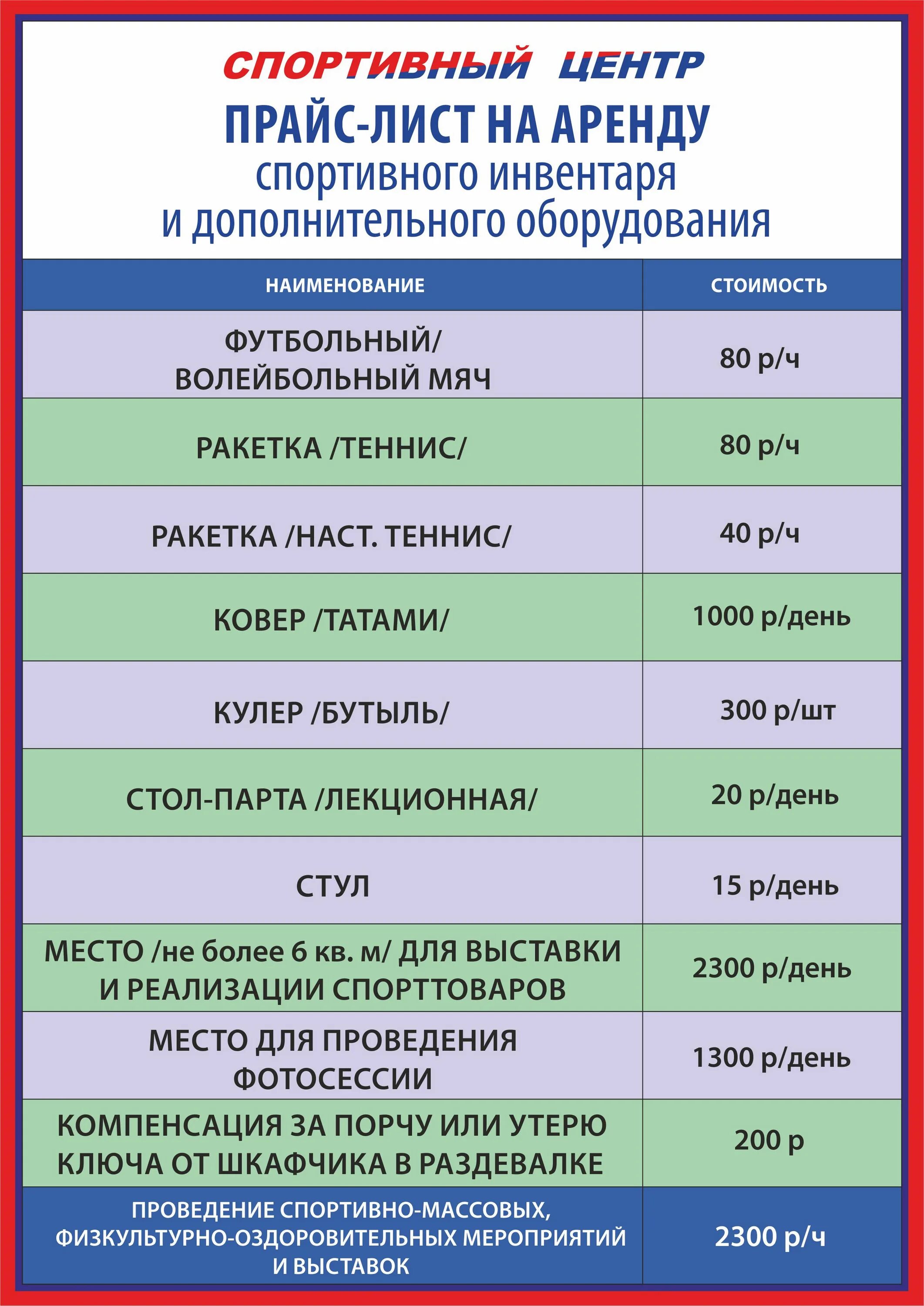 Гринн орел график работы. Сертификат грин спа орел. гринн спа прейскурант. спа гринн орел прайс цены. гринн вакцинация орел режим работы.