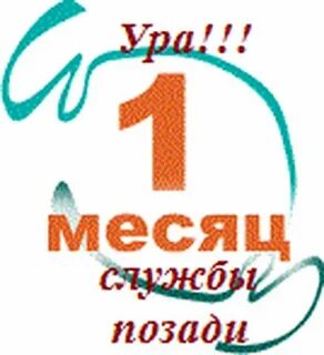 Это уйдет не один месяц