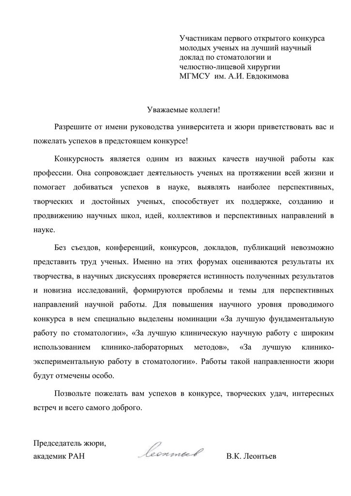 Благодарность соц. Благодарность соц работнк. Как написать благодарность социальному работнику. Как написать благодарность за хорошую работу соц работнику. Благодарственное письмо социальному работнику.