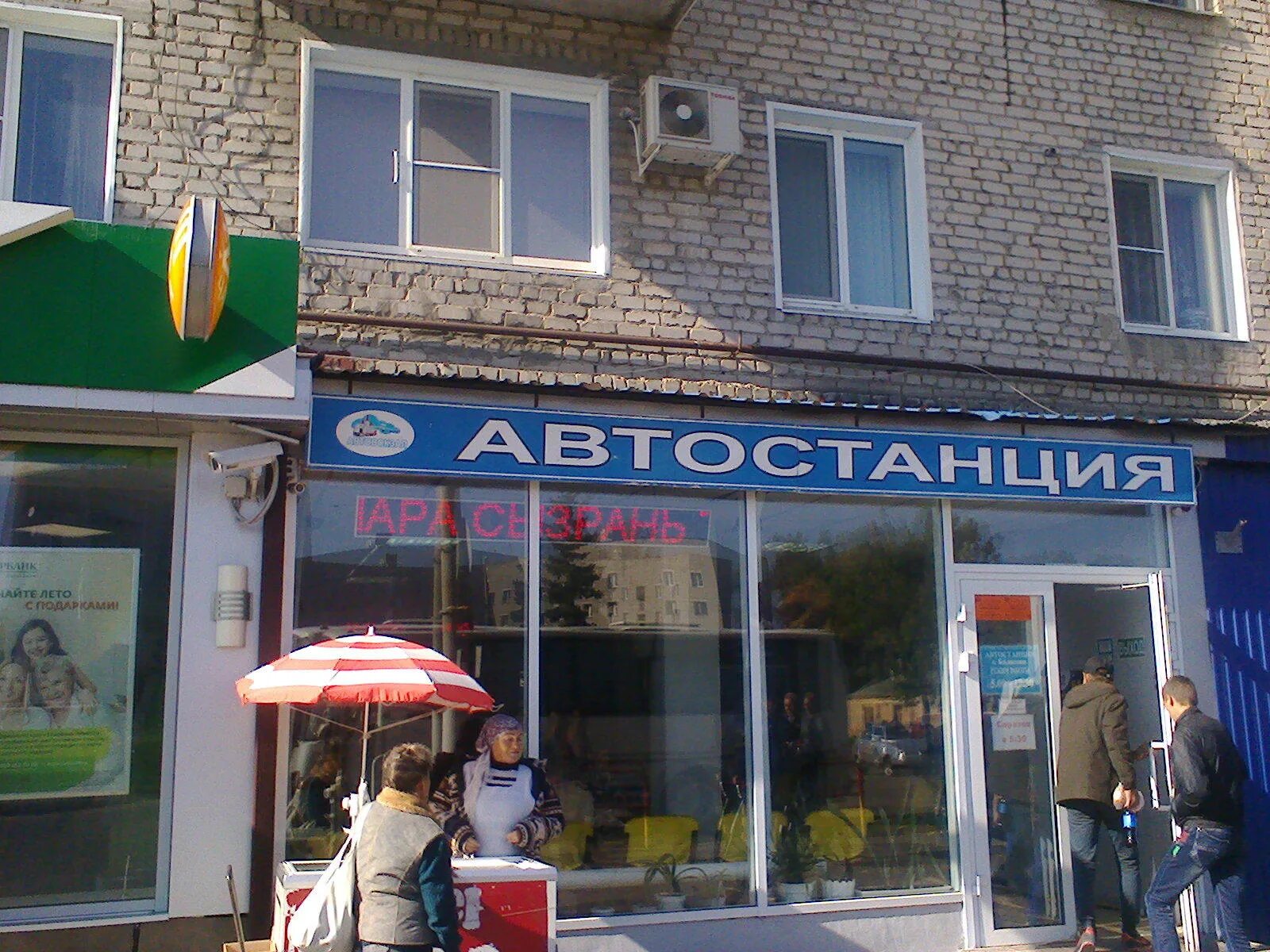 Магазины города городе балашове. Г балашов (саратовская область), улица ленина 20. Магазины города городе балашове. Балашов фото города 2023. Магазин радуга балашов.