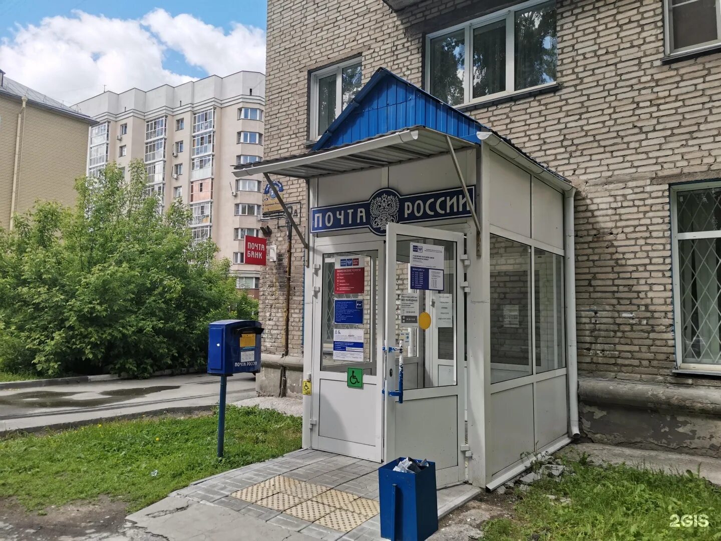 График работы почты на маяковского РАБОТА ПОЧТЫ В БЕЛГОРОДЕ фотографии
