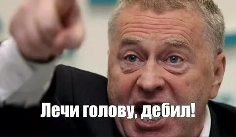 Головы прислали