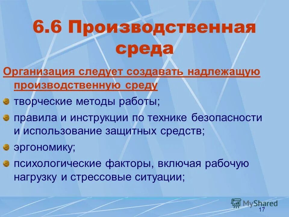 конспект правила конспектирования. методические приемы работы с картой на уроках истории. методика работы с правилом. диагностическая деятельность классного руководителя. методы и приемы формирования орфографической грамотности.