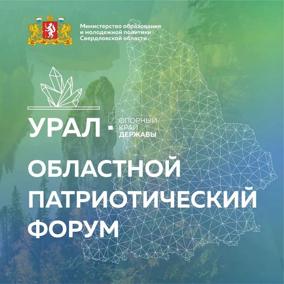 Урал опорный край державы вднх. Свердловская область опорный край державы. Твой ход конкурс 2022. Урал опорный край державы. Екатеринбург опорный край державы.
