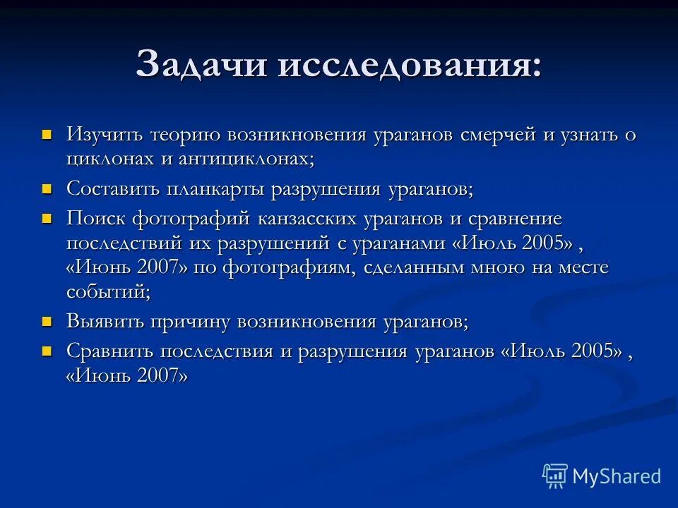 Основные признаки возникновения бурь. Причины возникновения ураганов. Возникновение урагана. Буря возникновение.