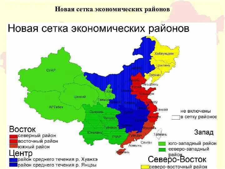 Географическое положение западной зоны китая. Географическое положение западной зоны китая