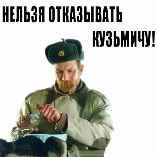 Кузьмич телеграм. Кузьмич особенности национальной рыбалки. стикеры с кузьмичем. кузьмич из особенностей. стикеры особенности национальной охоты.