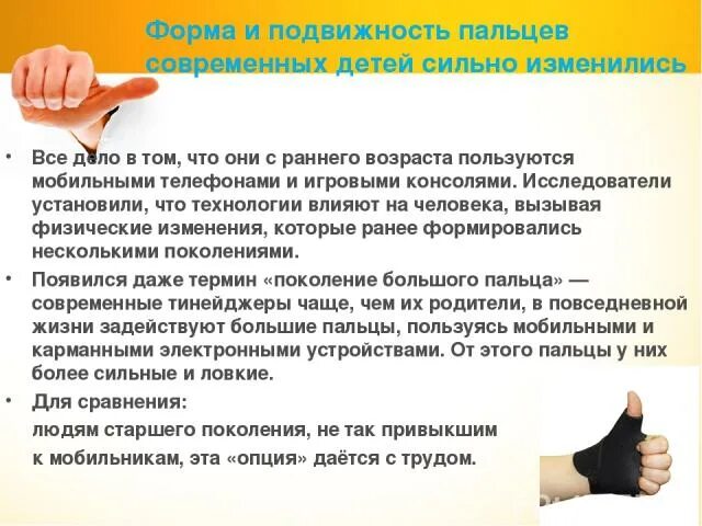 Подошвенная флексия пальцев. Подошвенная флексия стопы. Упражнения для пальцев шиацу. Лечебная физкультура для кистей рук. Подвижность пальцев.