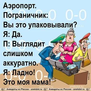 Анекдот пограничников
