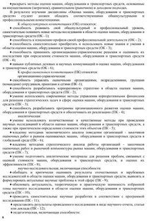 Процедуры методического анализа