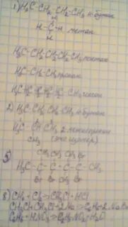 Углеводород c5h10
