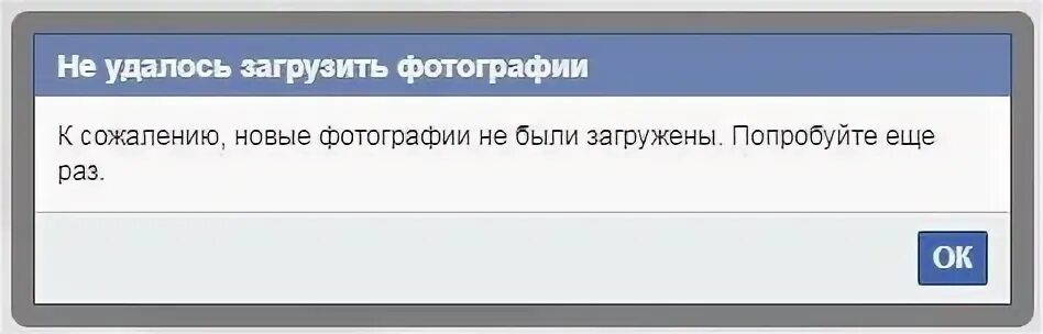 Не грузит вконтакте. Не удалось загрузить картинку. Не удалось загрузить изображение ВК. Картинка не удалось загрузить фото. На удалось загрузить картинка.