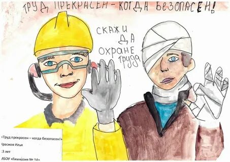 Пожарная безопасность охрана труда 2023